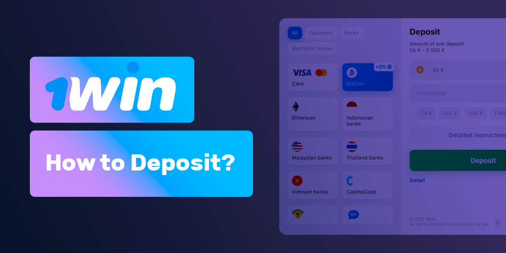 How to make a first deposit at 1win?